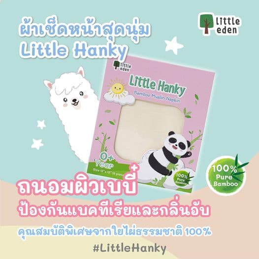 Little Eden - ผ้าอ้อมเช็ดหน้าใยไผ่ 100% 11X11 นิ้ว รูปที่ 3