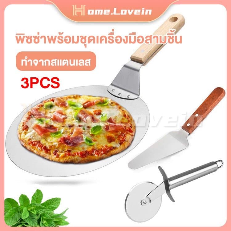 HL.3 ชิ้น 1 ชุด ที่ตักพิซซ่า ที่ตัดพิซซ่า ไม้พายพิซซ่า ชุดที่ตัด/ตักพิซซ่า สแตนเลสแท้ ล้อตัดพิซซ่า อุปกรณ์ทำขนมอบ3IN1 รูปที่ 1