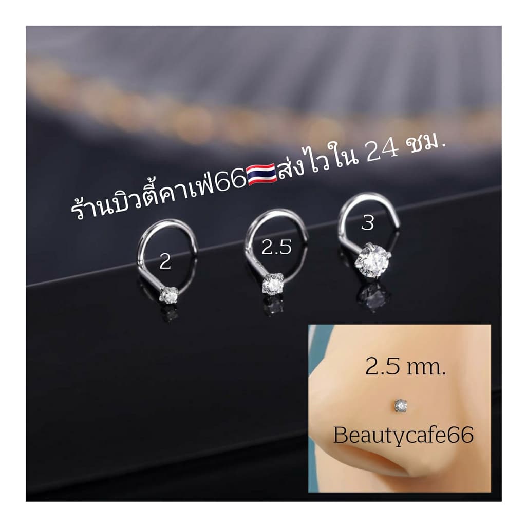 NSS ก้าน 0.8 mm. จิวจมูก รูปตัว S จิวเพชร Stainless 316L ไม่เป็นสนิม Nose Stud รูปที่ 7
