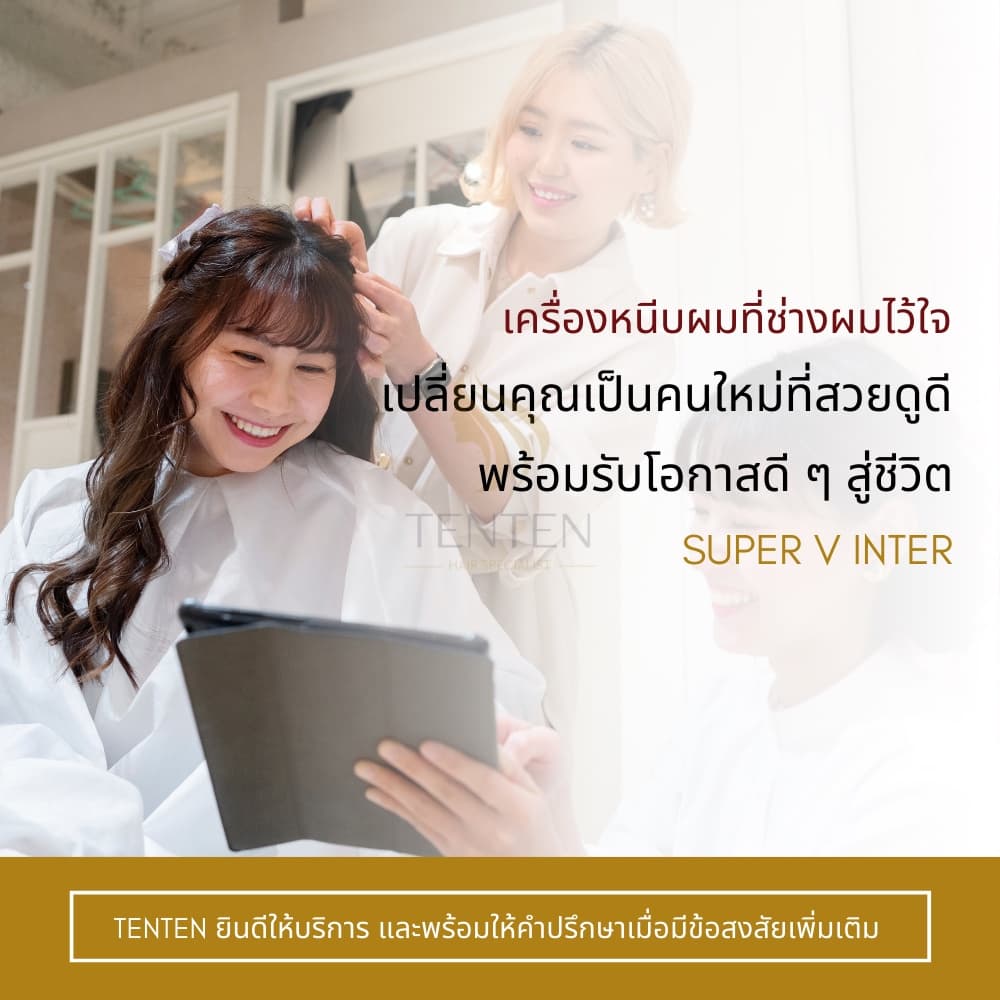 SUPER V INTER SU389 l แบรนด์แท้ 1000% l รุ่นใหม่ l รับประกันนาน 5 ปีเต็ม l ดีไซน์เรียบหรู l เครื่องหนีบผม ที่รีดผม รูปที่ 4