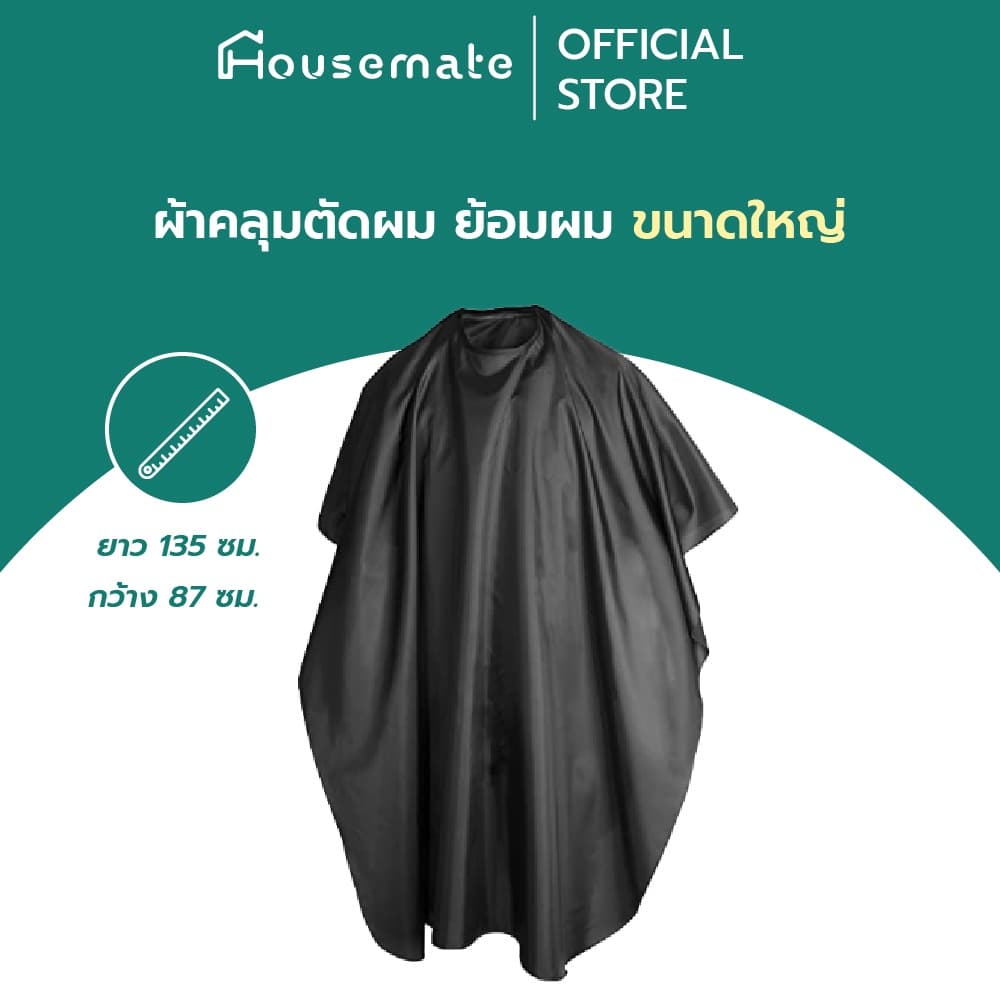 ผ้าคลุมตัดผม ย้อมผม ขนาดใหญ่ ผ้าตัดผม ผ้าคลุมตัดผม กันน้ำ สําหรับผู้ใหญ่ ผ้าคลุมตัดผม อุปกรณ์ทำผม รูปที่ 1