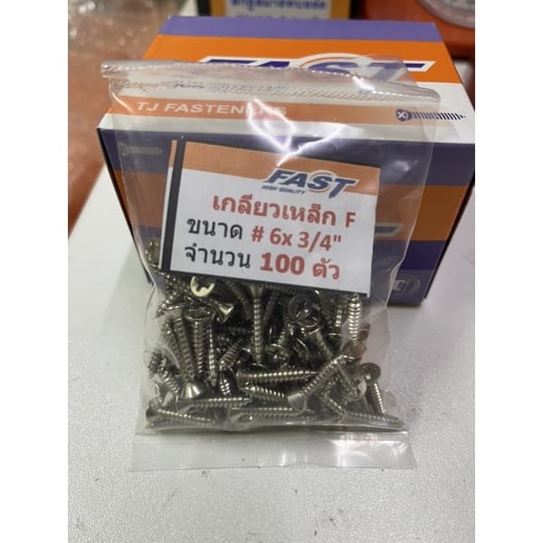 ​ #6 เกลียวเหล็กหัว​F​​ หัวแบน เกลียวปล่อย​ ตะปูเกลียว​​หัวเรียบ​เบอร์​#6 รูปที่ 3