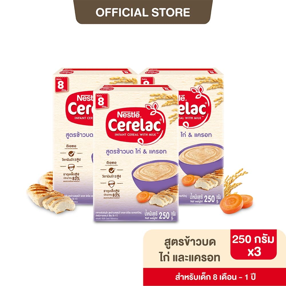 NESTLE CERELAC เนสท์เล่ ซีรีแล็ค อาหารเสริมธัญพืช 200-250 กรัม อายุ 6 เดือน - 3 ปี รูปที่ 5