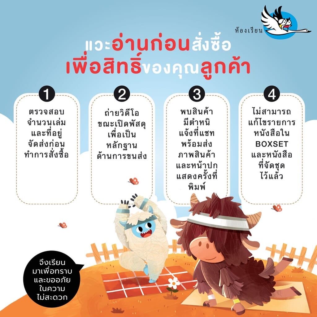 ห้องเรียน หนังสือเด็ก เกมอัจฉริยะ วิทย์-คณิต หนังสือเกมแทรกความรู้ด้านวิทยาศาสตร์และเกมคณิตศาสตร์ รูปที่ 8