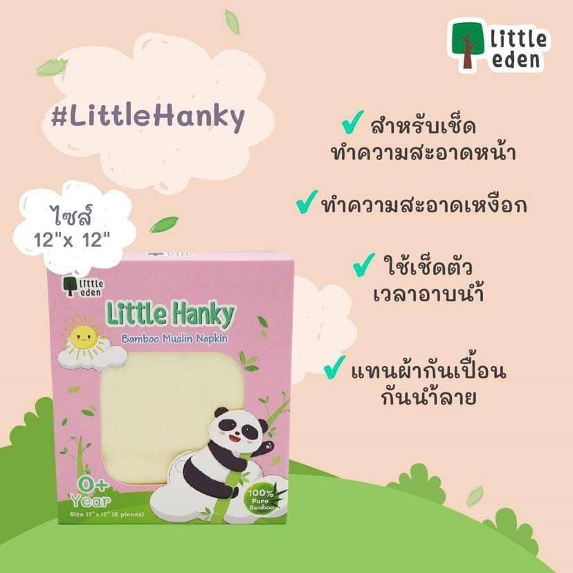 Little Eden - ผ้าอ้อมเช็ดหน้าใยไผ่ 100% 11X11 นิ้ว รูปที่ 2