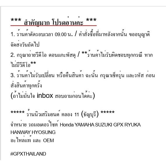 ปะเก็นฝาครอบวาล์ว GPX Drone 2V และ 4Vของแท้เบิกศูนย์ รูปที่ 7