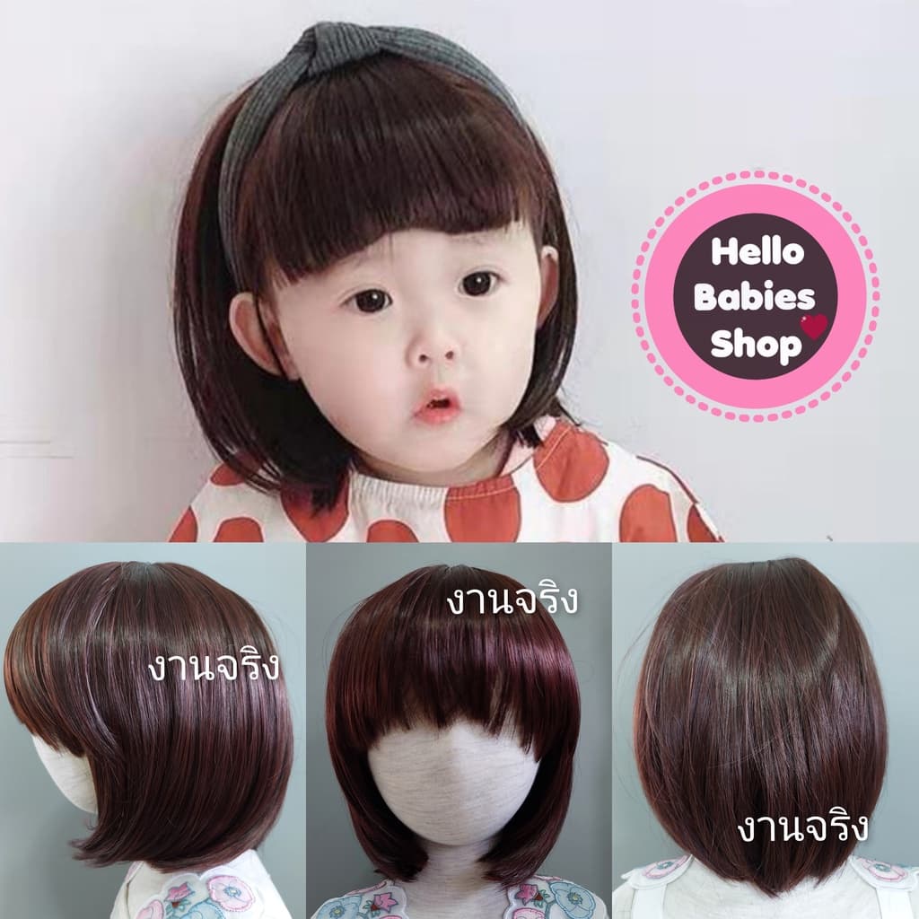 **งานดีค่ะ ผมนิ่ม หวีได้ จัดทรงได้ ** วิกสำหรับน้อง 6เดือน-3ปี รูปที่ 2