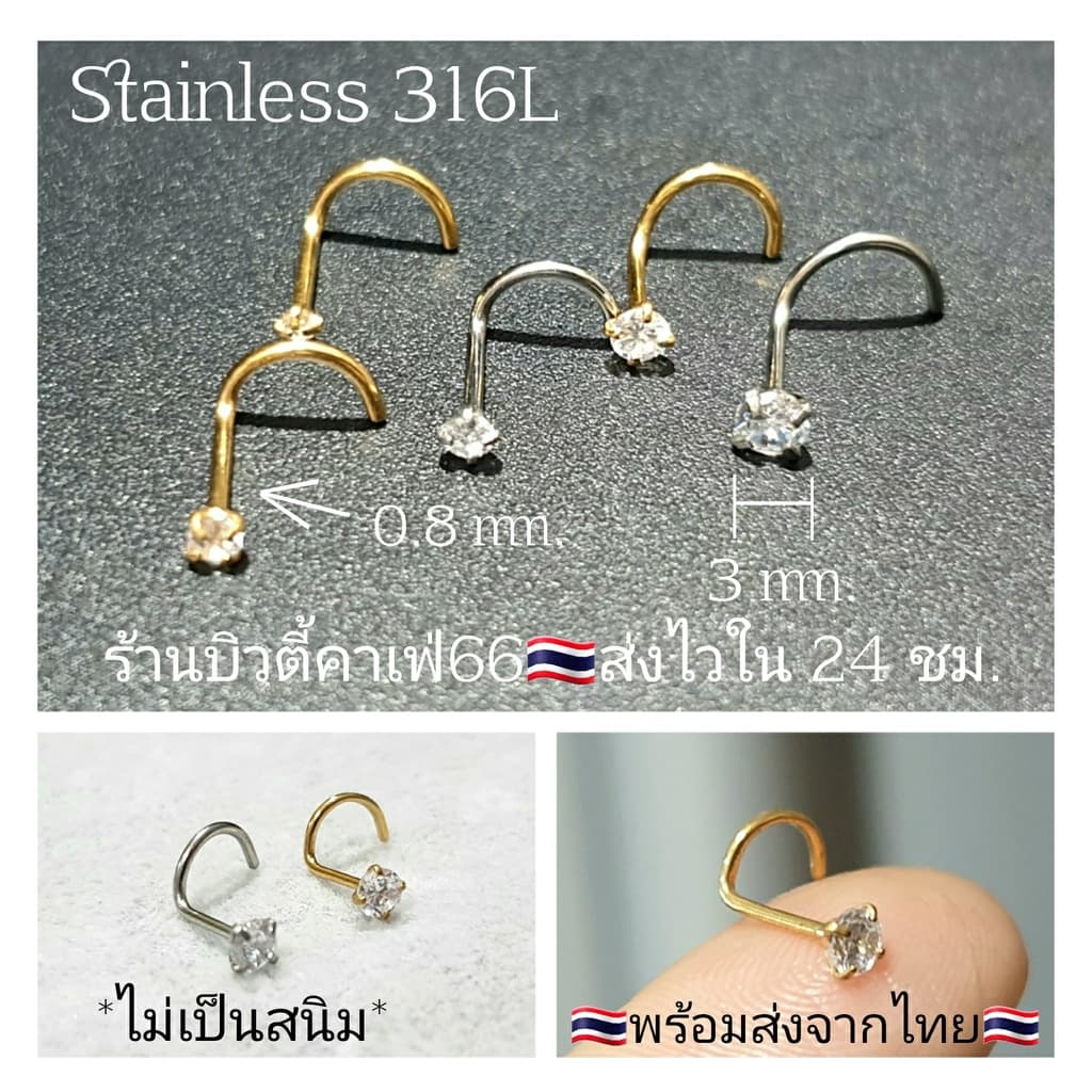 NSS ก้าน 0.8 mm. จิวจมูก รูปตัว S จิวเพชร Stainless 316L ไม่เป็นสนิม Nose Stud รูปที่ 3