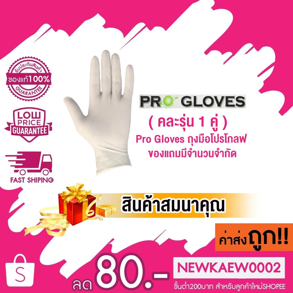 1 คู่ คละไซส์ คละสี Pro Gloves / Pro Clean ถุงมือยาง มีแป้ง รูปที่ 1