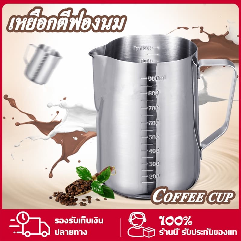 เหยือกตีฟองนม ถ้วยตวงนม แก้วพิชเชอร์ ถ้วยตีฟองนม สแตนเลส Stainless Milk Pitcher สีเงิน สเตนเลส-304 สีเงิน 350/600/1000ML รูปที่ 1