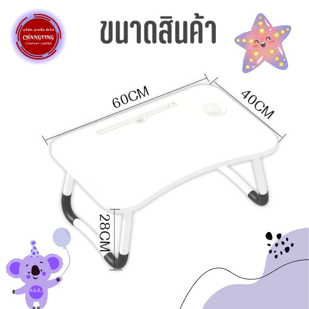 โต๊ะพับ ใช้สำหรับวางโน๊ตบุ๊ค หรือเขียนหนังสือ สำหรับเด็ก นักเรียน นักศึกษา ขนาดเล็ก รูปที่ 7
