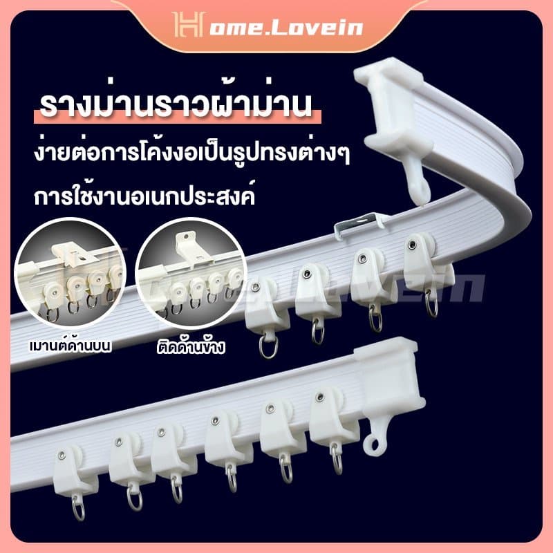แถมอุปกรณ์ติดตั้ง! แบบติดฝ้า/แบบหันข้างติดตั้งรางผ้าม่าน ราวผ้าม่าน งอได้ รางดัดโค้งด้วยมือ ติดตั้งง่ายๆ รางม่าน ราวม่าน รูปที่ 1
