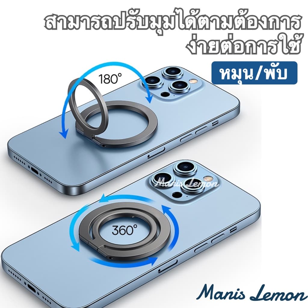 Manis Lemon Magnetic for iPhone ที่วางโทรศัพท์ ที่วางมือถือ ขาตั้งมือถือ ที่ตั้งโทรศัพท์พับเก็บได้ สำหรับ ไอโฟน รูปที่ 4