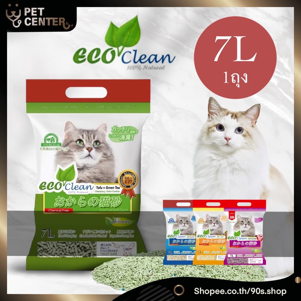 Ecoclean - Tofu Cat Litter ทรายแมวเต้าหู้ 7 ลิตร รูปที่ 1