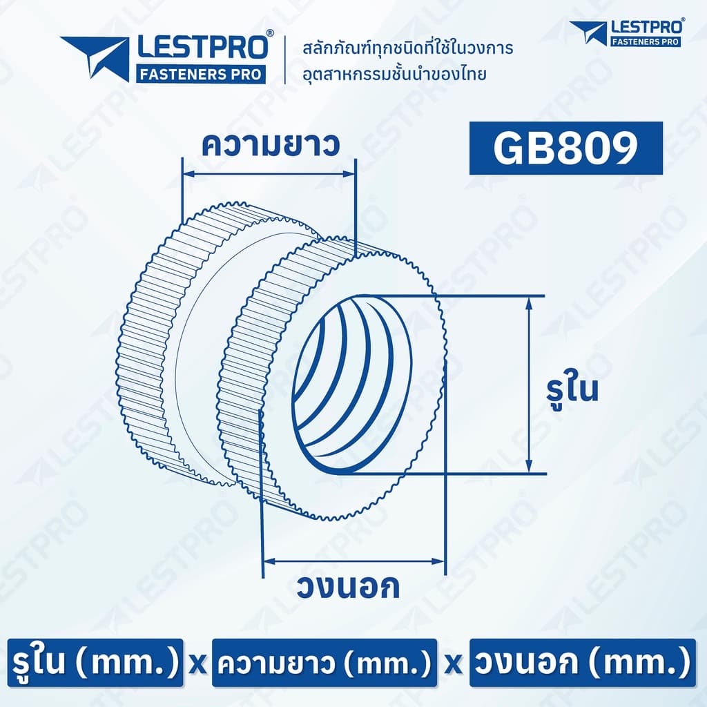 เกลียวทองเหลือง M5 สำหรับงานพิมพ์ 3 มิติ / M5 BRASS Nut Insert for 3D PRINTED PART GB809 รูปที่ 3