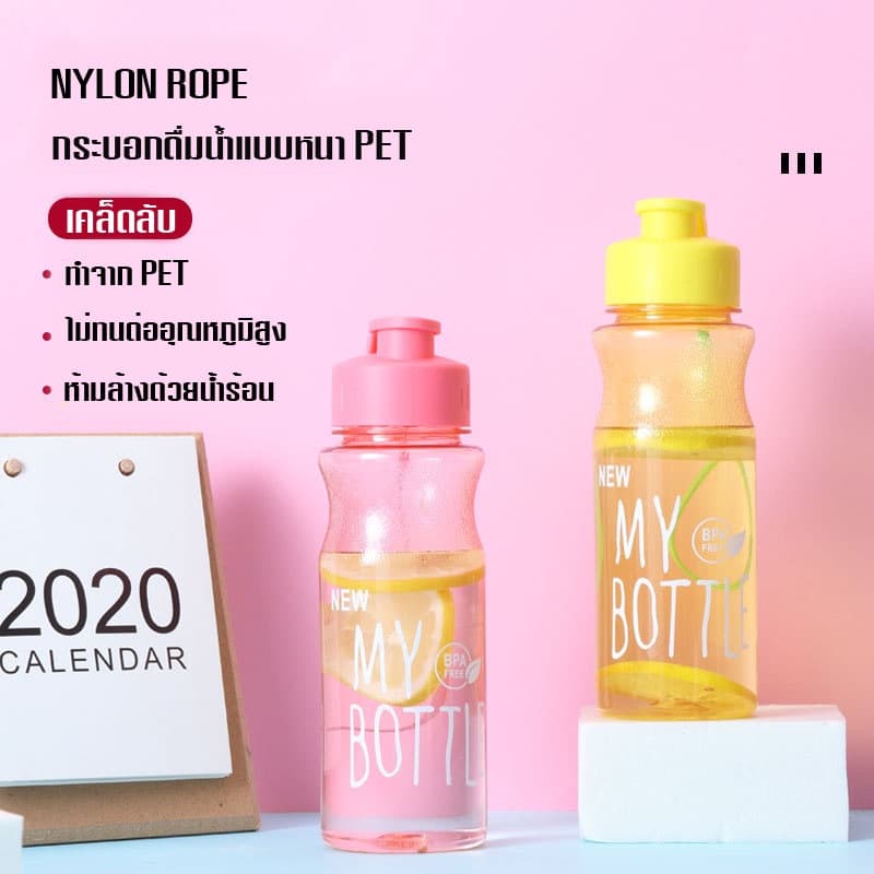 BoBo_Family กระบอกน้ำพลาสติก กระบอกน้ำดื่มBOTTLEแบบหนา 550ml ทำจากวัสดุPET/ รูปที่ 6