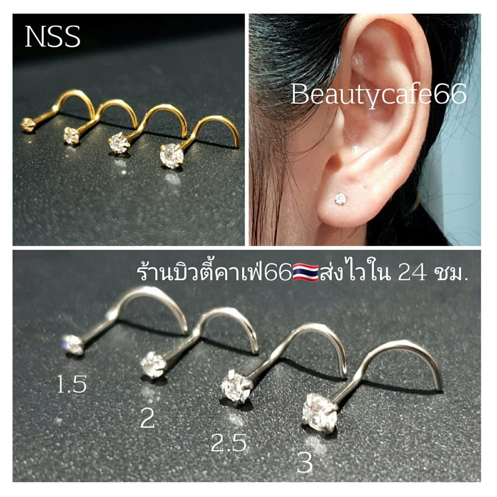 NSS ก้าน 0.8 mm. จิวจมูก รูปตัว S จิวเพชร Stainless 316L ไม่เป็นสนิม Nose Stud รูปที่ 8