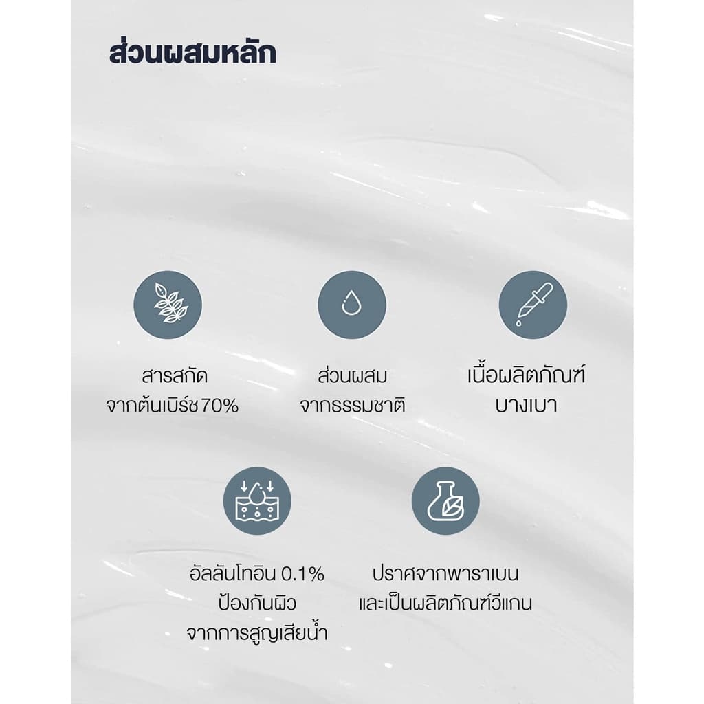 COSRX Oil Free Ultra Moisturizing Lotion 100ml โลชั่นให้ความชุ่มชื้นเติมน้ำให้ผิว เนื้อสัมผัสบางเบา อ่อนโยนใช้ได้ทุกวัน รูปที่ 4