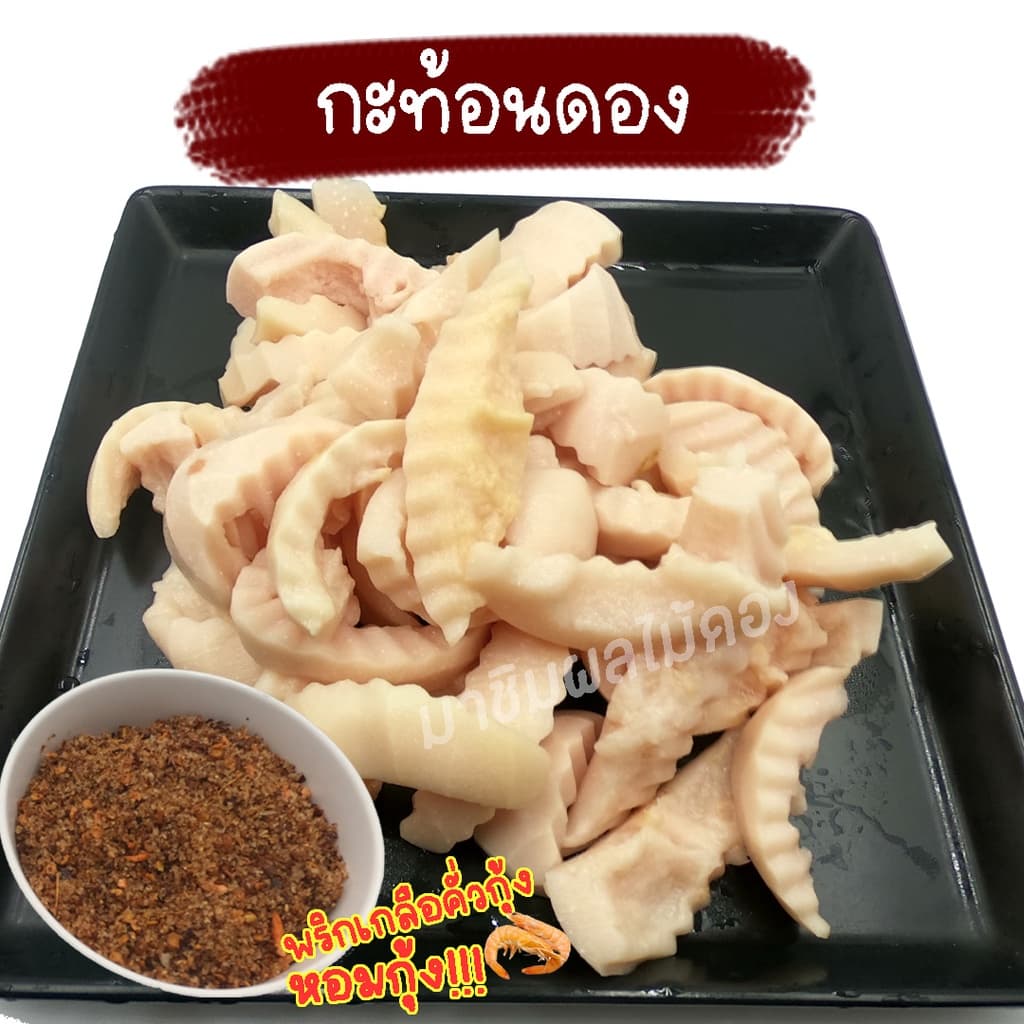 มาชิม ผลไม้ดองเกลือ 350-500 กรัม50 บาททุกอย่าง แถมฟรีพริกเกลือคั่วกุ้ง36กรัมทุกถุง รูปที่ 4