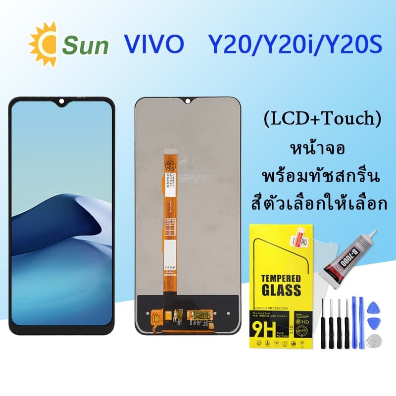 หน้าจอ Lcd Vivo Y20/Y20i/Y20S จอชุด จอพร้อมทัชสกรีน จอ+ทัช Lcd Display อะไหล่มือถือ หน้าจอ รูปที่ 1