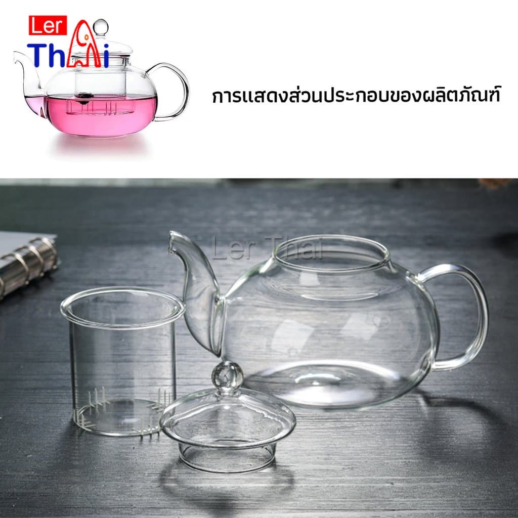 LerThai กาชงชาแก้วทนความร้อนสูง 400ml/600ml กาน้ำชาคุณภาพพรีเมี่ยม ใช้ได้ทั้งชาร้อน ชาเย็น Glass Teapot รูปที่ 9