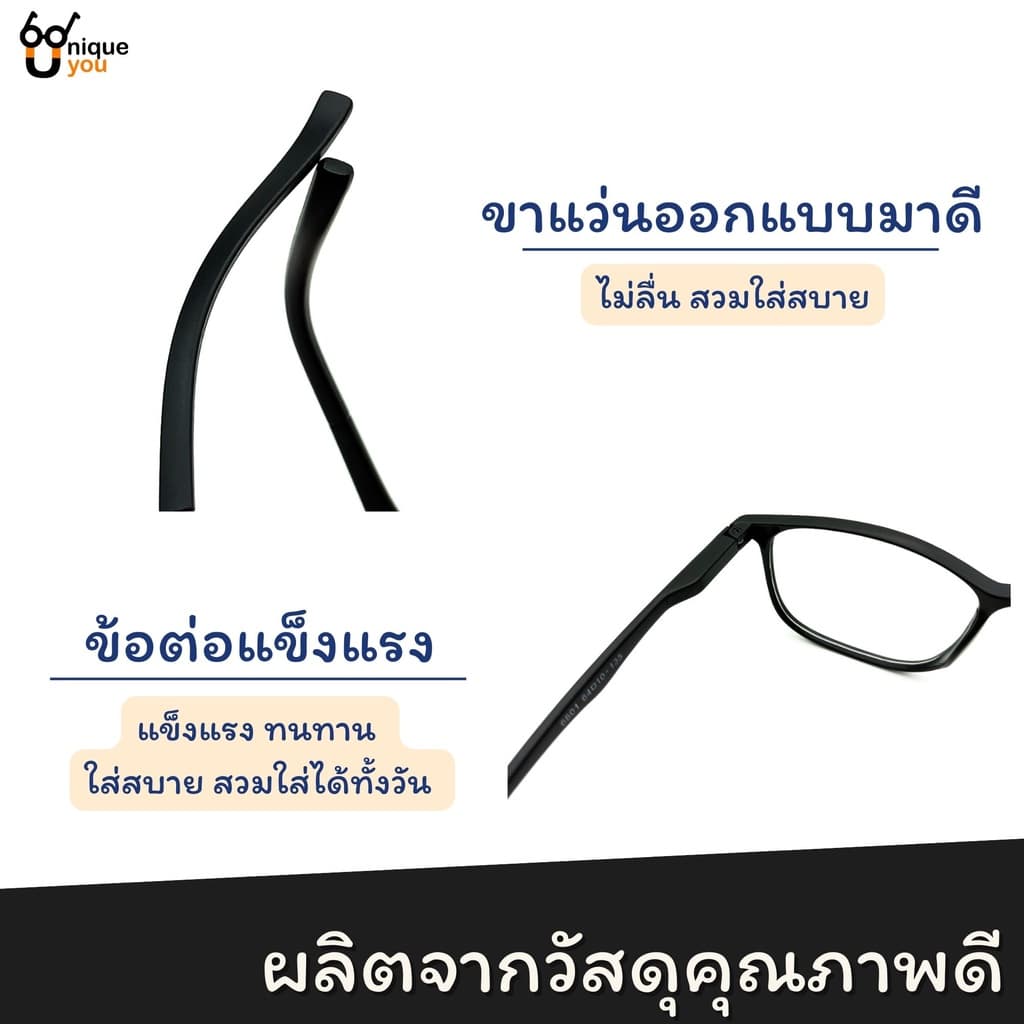 UniqueYou แว่นสายตาสั้นและยาว กรองแสงสีฟ้า กรองแสงคอมพิวเตอร์ เลนส์ชัด น้ำหนักเบา แถมผ้า 6801black รูปที่ 5