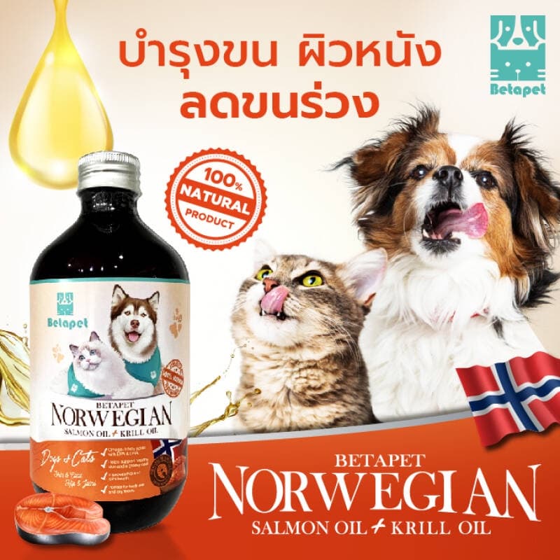น้ำมันปลาแซลม่อน แท้ จากนอร์เวย์ ผสมคริลล์ออย ไม่แต่งสี ไม่แต่งกลิ่น 500 ml. สำหรับหมาแมว Salmon oil for pet รูปที่ 3