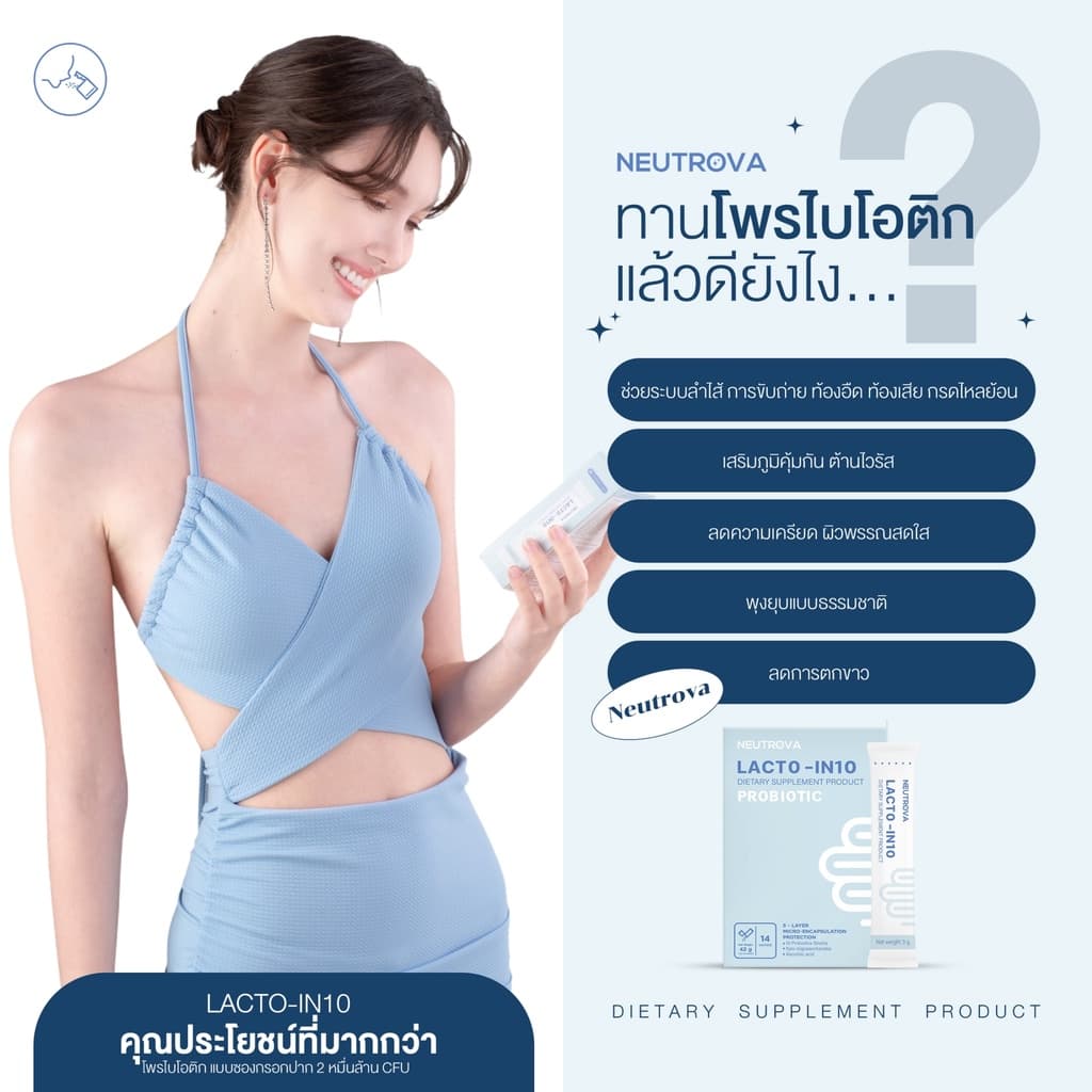 LACTO-IN10 โพรไบโอติก แบบซองกรอกปาก 40BillionCFUต่อซอง ตัวช่วยขับถ่าย กรดไหลย้อน ขับถ่าย ผิวสวย ท้องอึด อาหารไม่ย่อย รูปที่ 3