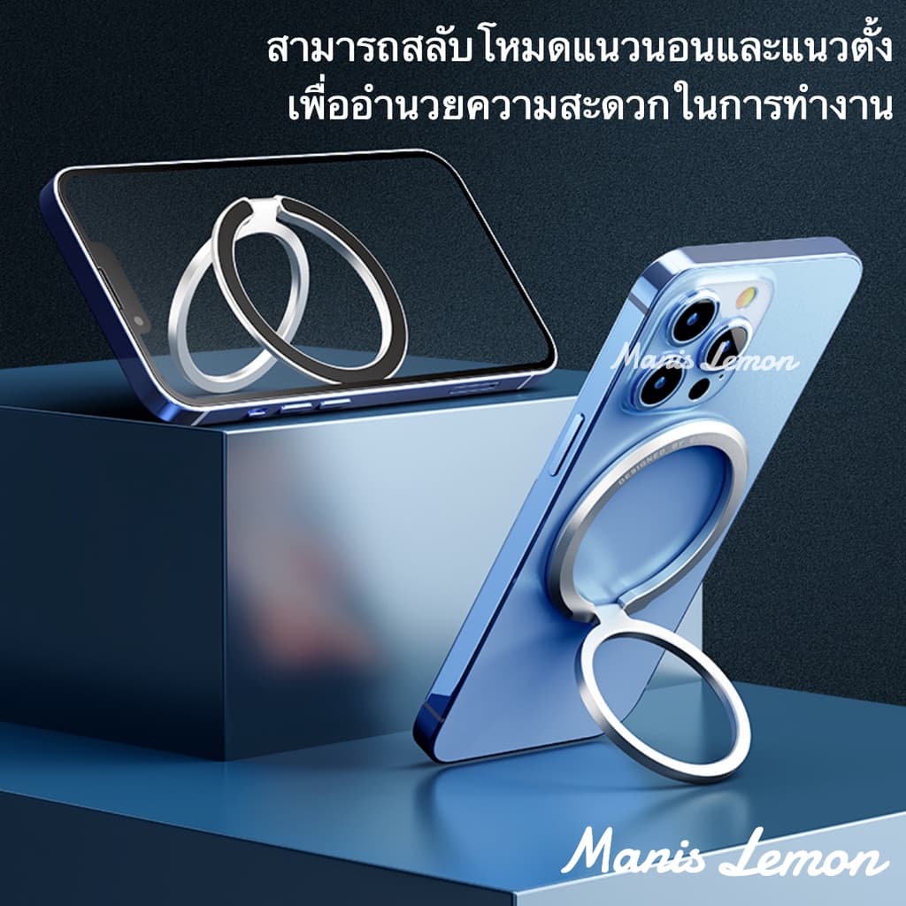 Manis Lemon Magnetic for iPhone ที่วางโทรศัพท์ ที่วางมือถือ ขาตั้งมือถือ ที่ตั้งโทรศัพท์พับเก็บได้ สำหรับ ไอโฟน รูปที่ 8