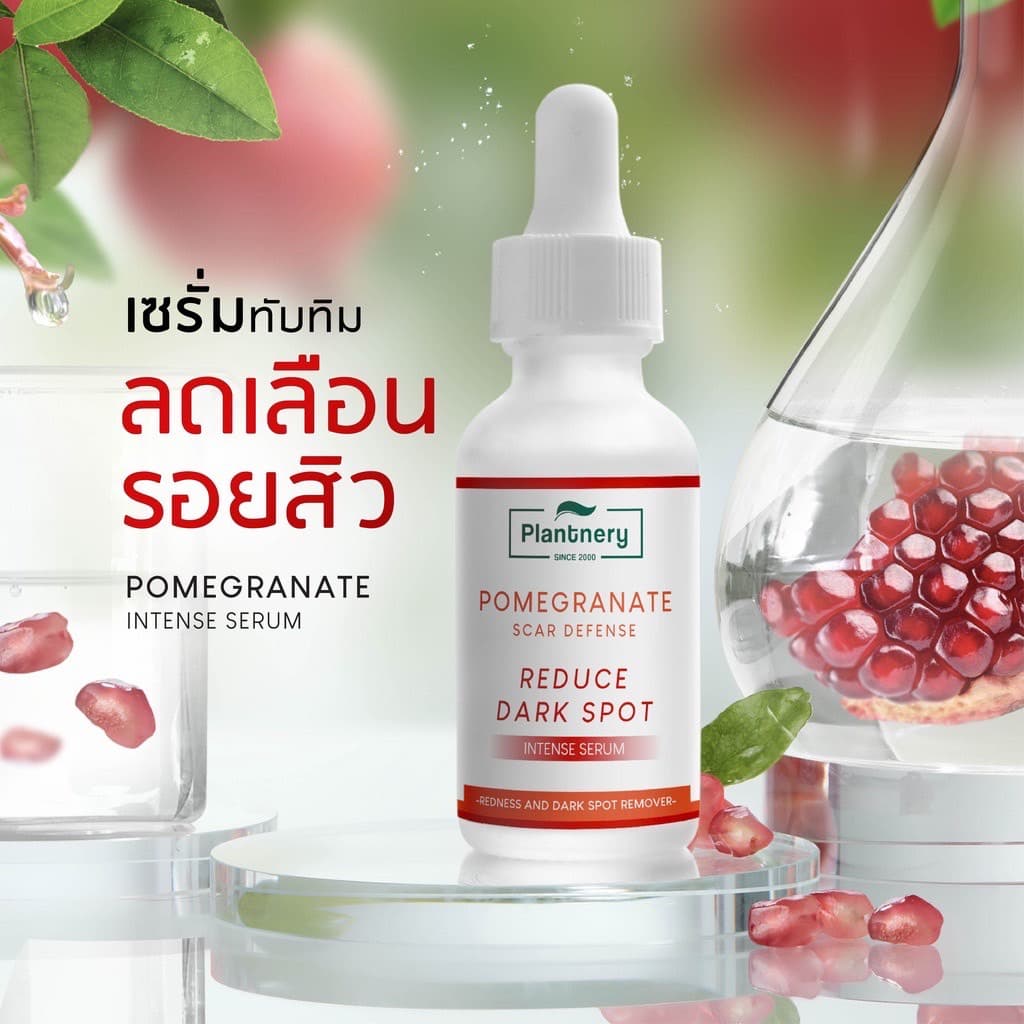 Plantnery Intense Serum 30 ml. เซรั่มเข้มข้นขนาด 30 มล. รูปที่ 3
