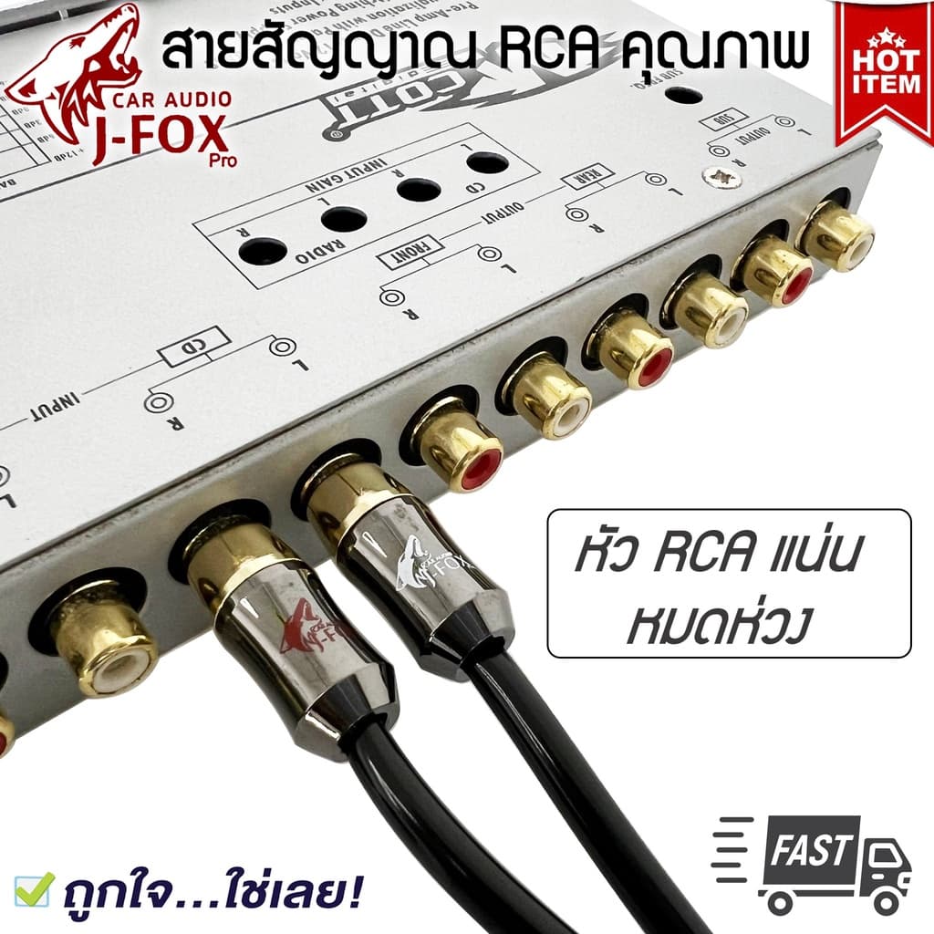 ทองแดงแท้สาย RCA ขายดี J-FOX RCA CABLE สาย RCA สายนำสัญญาณภาพและเสียง เข้า 2 ออก 2 คุณภาพดี สายแบบถัก สีเขียว รูปที่ 8