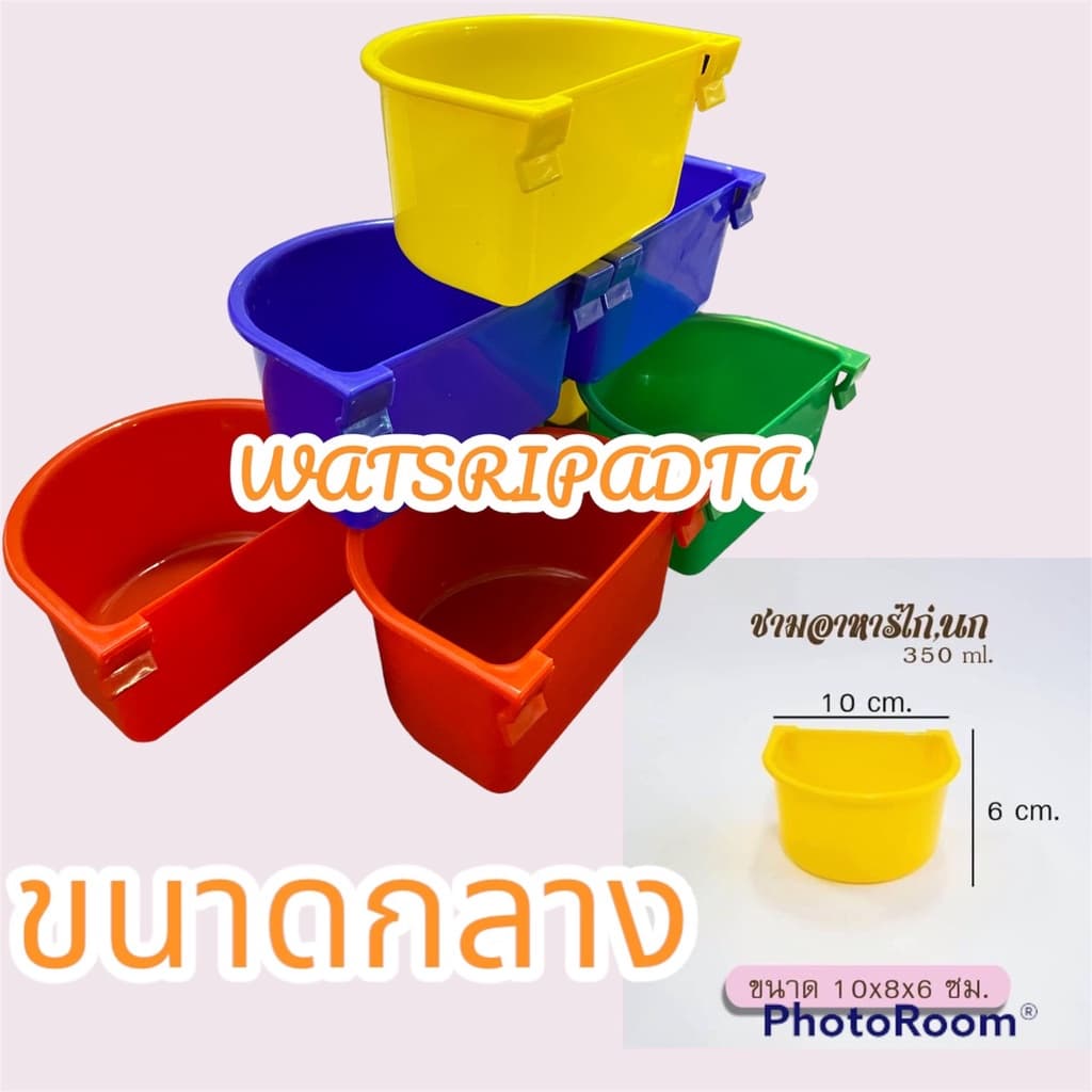 ถ้วยอาหารไก่,นก ขายแพ็คละ 12 ชิ้น คละสี มี 4 ขนาดเล็ก 300ml/เล็ก 350ml/กลาง 500ml/ใหญ่ 700ml รูปที่ 5