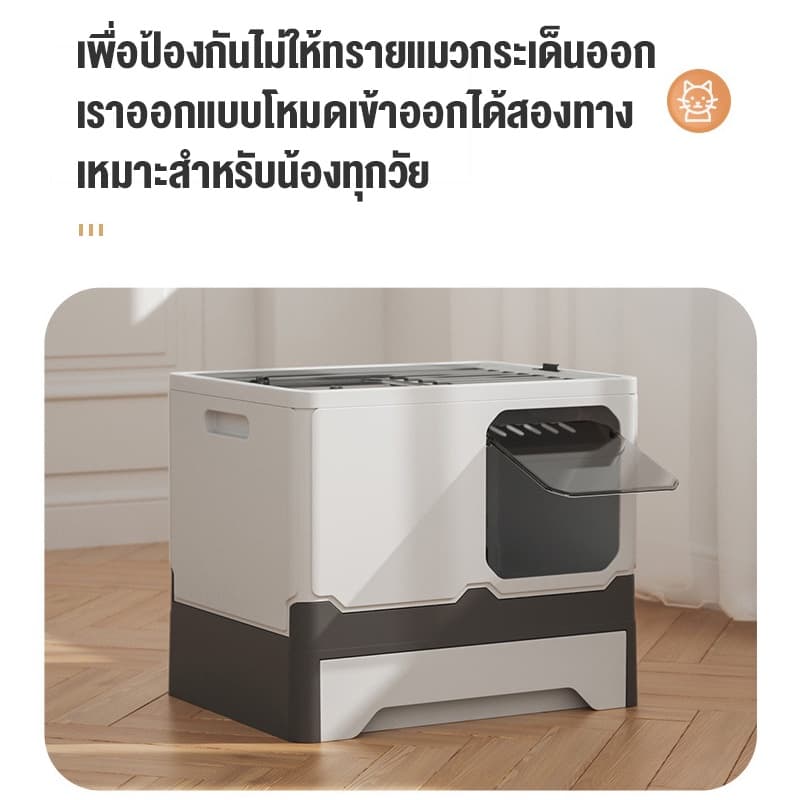 ห้องน้ำแมวสไตล์โมเดิร์น ห้องน้ำแมวกำจัดกลิ่น ห้องน้ำแมวใหญ่ กระบะทรายแมว สิทธิบัตรการออกแบบที่ปิดสนิท แยกกลิ่น,ไม่มีทราย รูปที่ 6