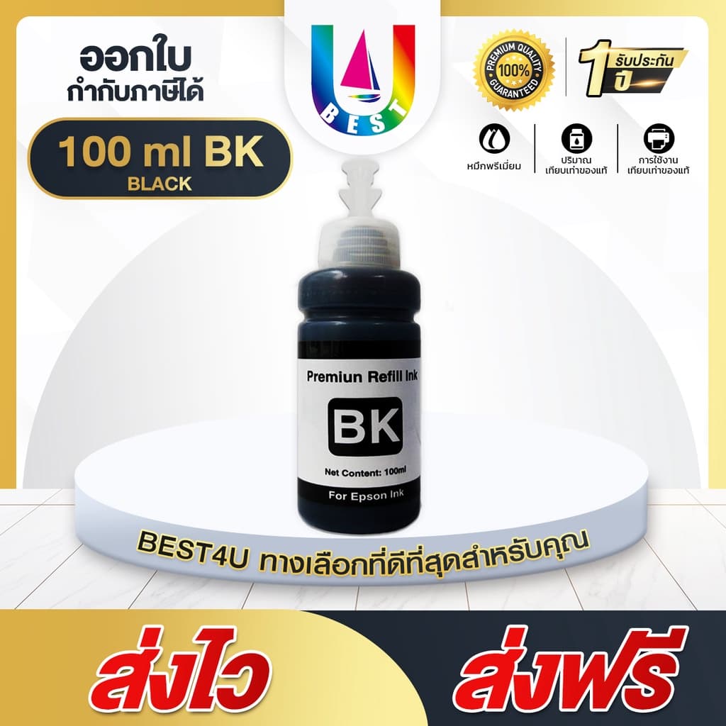 น้ำหมึกเติม INK Refill 100ml. For CANON ทุกรุ่น GX4070/GX3070/G3730/G2730/G1730/GX7070/GX6070/GX5070 รูปที่ 2