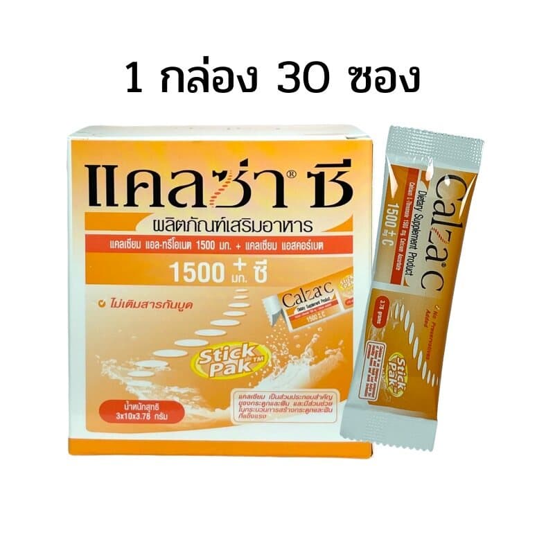 แคลเซียม 1500 มก. ผสมวิตามินซี ชนิดผงและเม็ด ดูดซึมง่าย ไม่ท้องผูก รูปที่ 6
