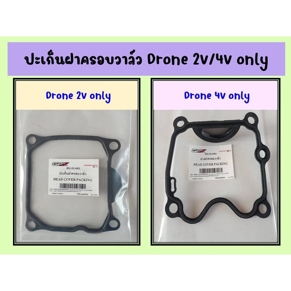 ปะเก็นฝาครอบวาล์ว GPX Drone 2V และ 4Vของแท้เบิกศูนย์ รูปที่ 1