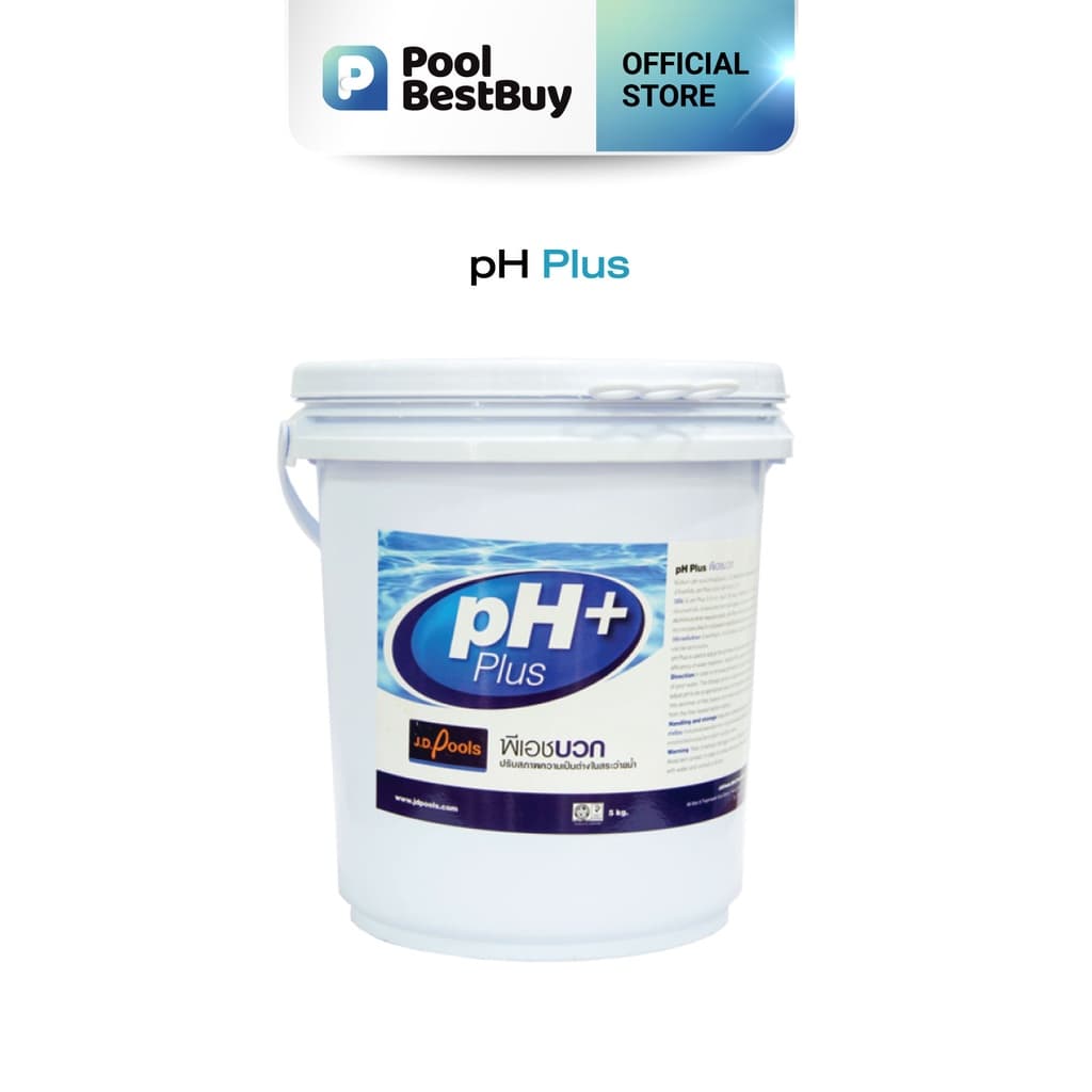 PoolBestBuy พีเอชบวก เคมีดูแลสระว่ายน้ำ รูปที่ 1