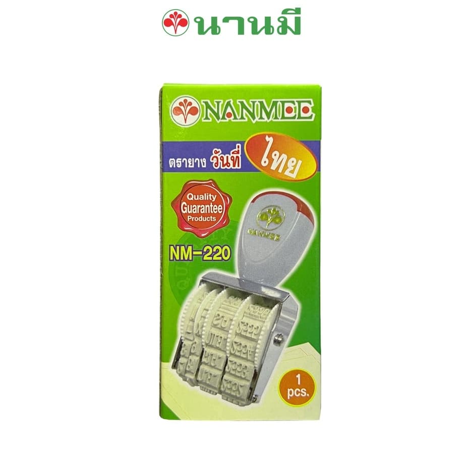 NANMEE ตรายางวันที่ ภาษาไทย 220 - ไทย จำนวน 1 อัน รูปที่ 3