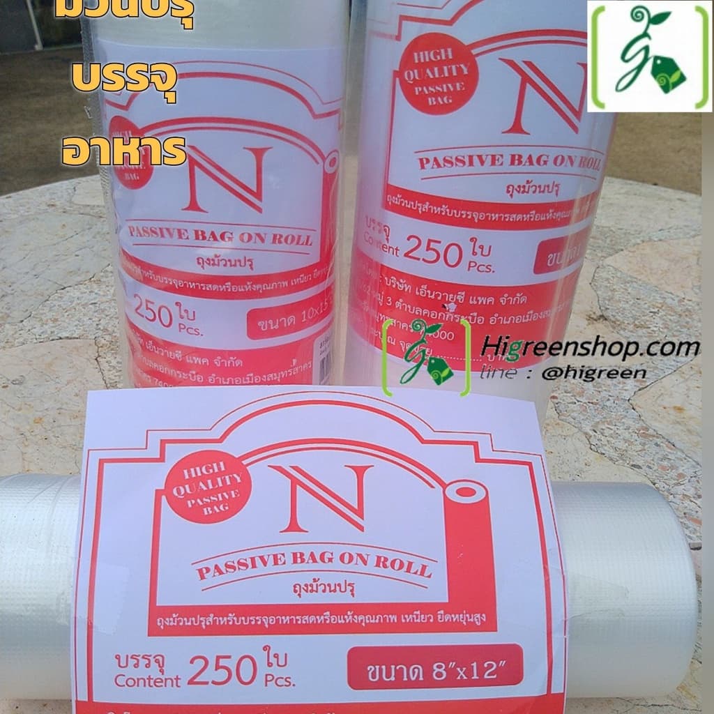 ม้วนปรุบรรจุอาหาร ขนาด 8 x 12 นิ้ว /ม้วน รูปที่ 3