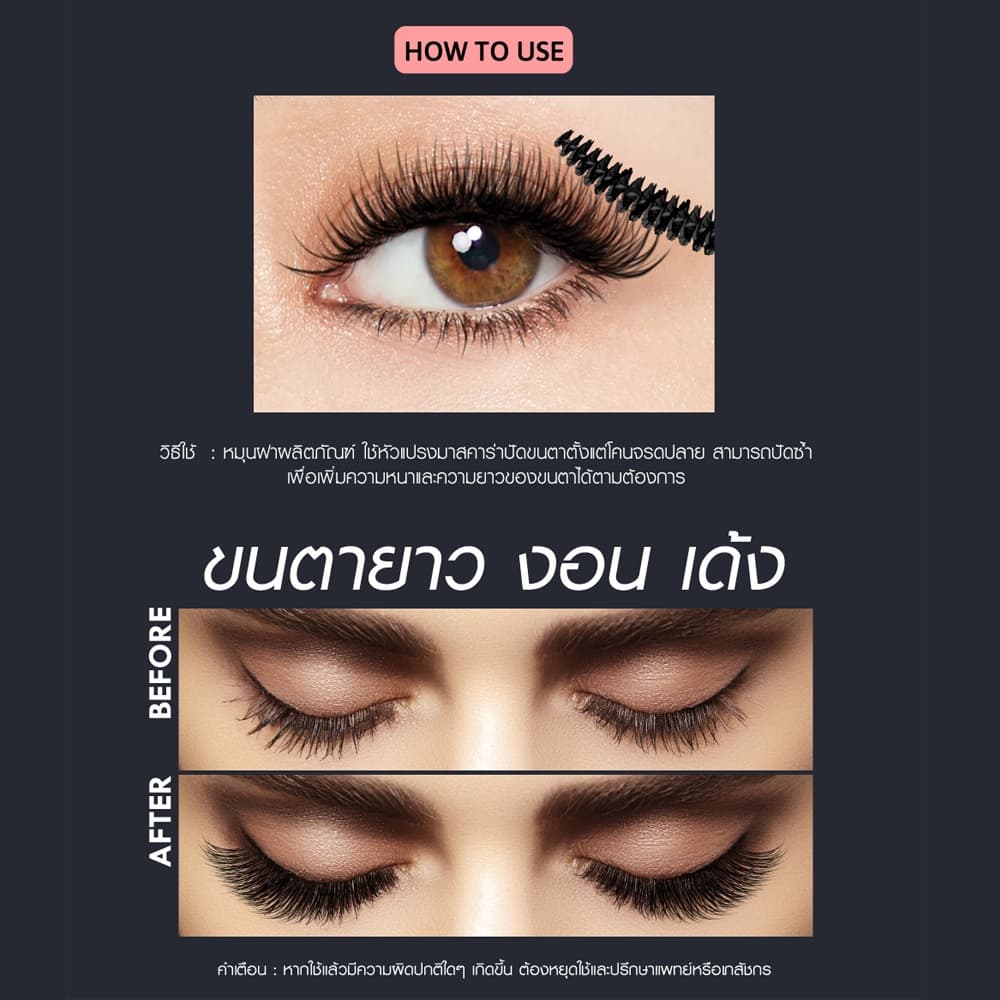 Cathy Doll เลสอีสมอร์มาสคาร่า 8g รูปที่ 6