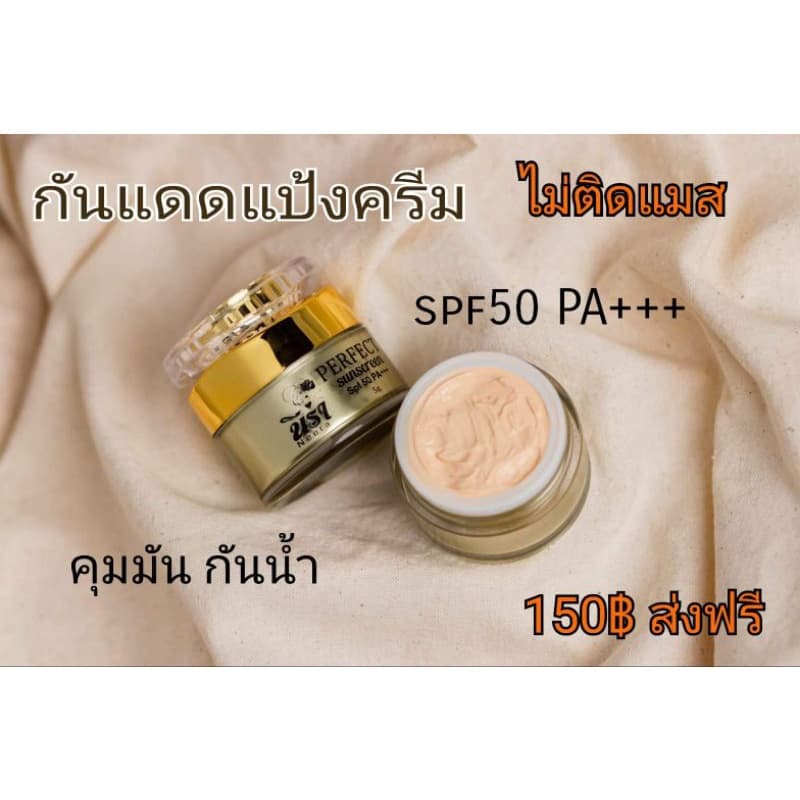 นีร่า PERFECT กันแดดนีร่า neera กันแดดเนื้อแป้งPerfect รูปที่ 6