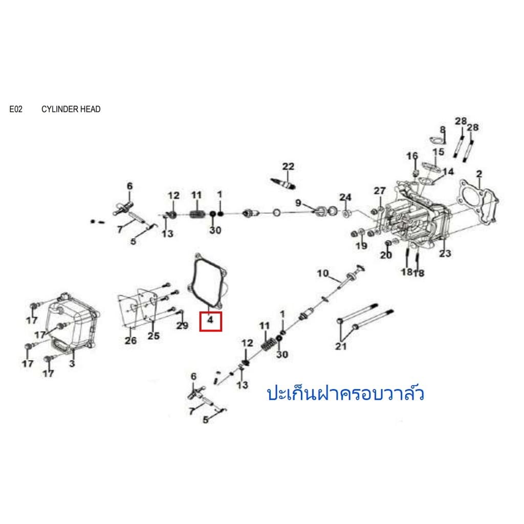 ปะเก็นฝาครอบวาล์ว GPX Drone 2V และ 4Vของแท้เบิกศูนย์ รูปที่ 6