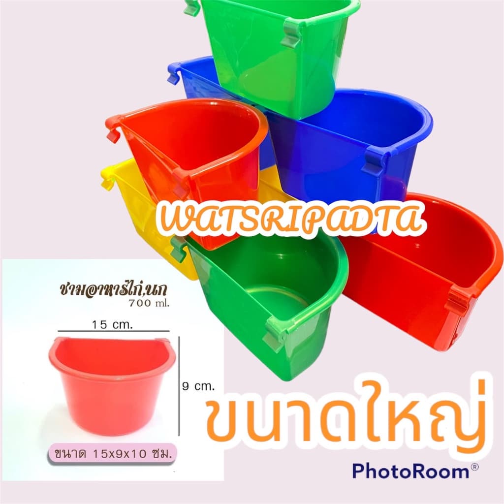 ถ้วยอาหารไก่,นก ขายแพ็คละ 12 ชิ้น คละสี มี 4 ขนาดเล็ก 300ml/เล็ก 350ml/กลาง 500ml/ใหญ่ 700ml รูปที่ 4