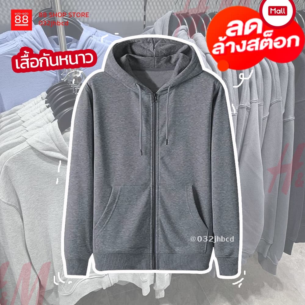 เสื้อฮู้ด เสื้อคลุมกันแดด ใส่ได้ทั้งหญิงและชาย ใส่สบายกันแดด กันหนาวได้ดี รูปที่ 1