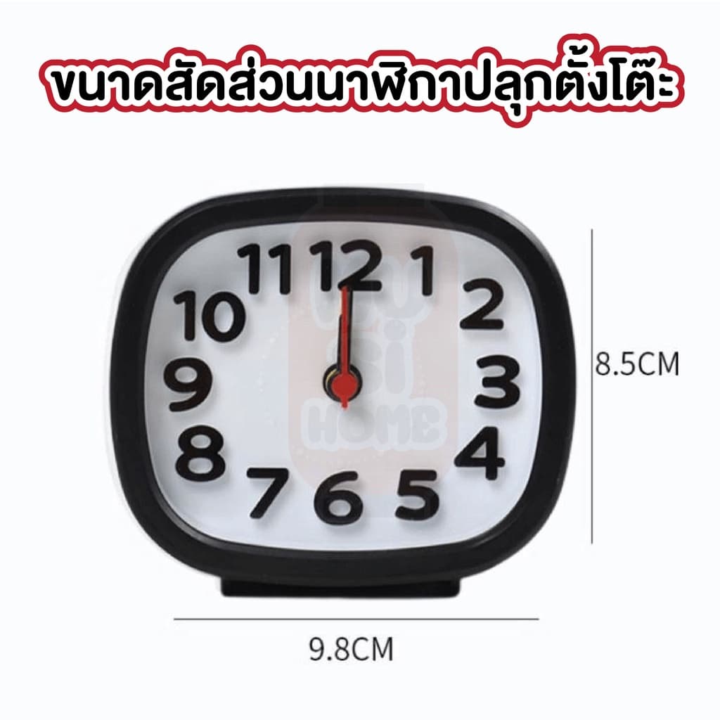 MUSI.HOME นาฬิกาปลุกตั้งโต๊ะ สไตลล์มินิมอล วินเทจ คุมโทน E81 รูปที่ 8