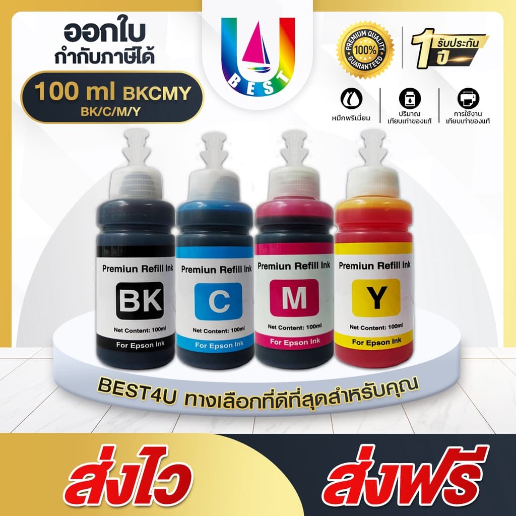 น้ำหมึกเติม INK Refill 100ml. For CANON ทุกรุ่น GX4070/GX3070/G3730/G2730/G1730/GX7070/GX6070/GX5070 รูปที่ 1