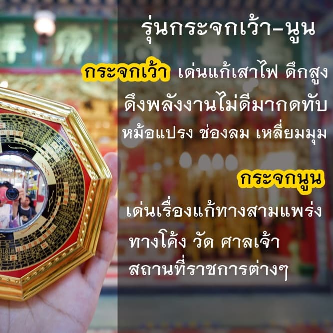 กระจกแปดเหลี่ยมแก้ฮวงจุ้ย กระจก8เหลี่ยม สิงห์คาบดาบ โป๊ยข่วยกระจกแปดเหลี่ยม กระจกแปดเหลี่ยมเว้า-นูน แก้เคล็ดฮวงจุ้ย รูปที่ 8