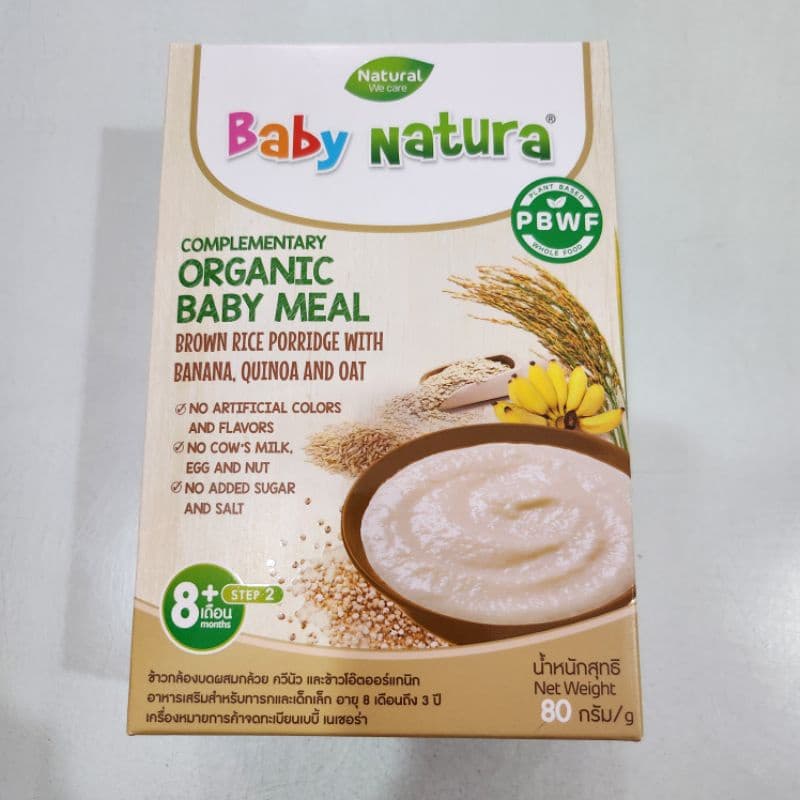 Baby Natura เบบี้ เนเชอร่า ข้าวกล้องบดสำหรับเด็ก อาหารเสริมสำหรับเด็ก รูปที่ 8