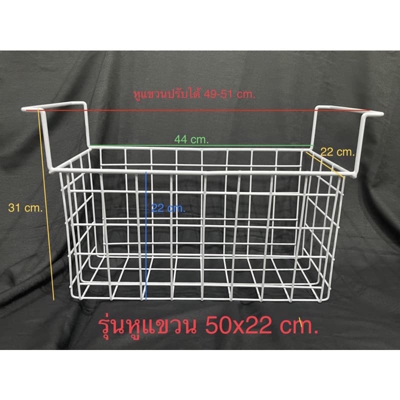 ตะกร้าตู้แช่ แบบแขวน ขนาดหูแขวน 50x22 ซม. รูปที่ 1