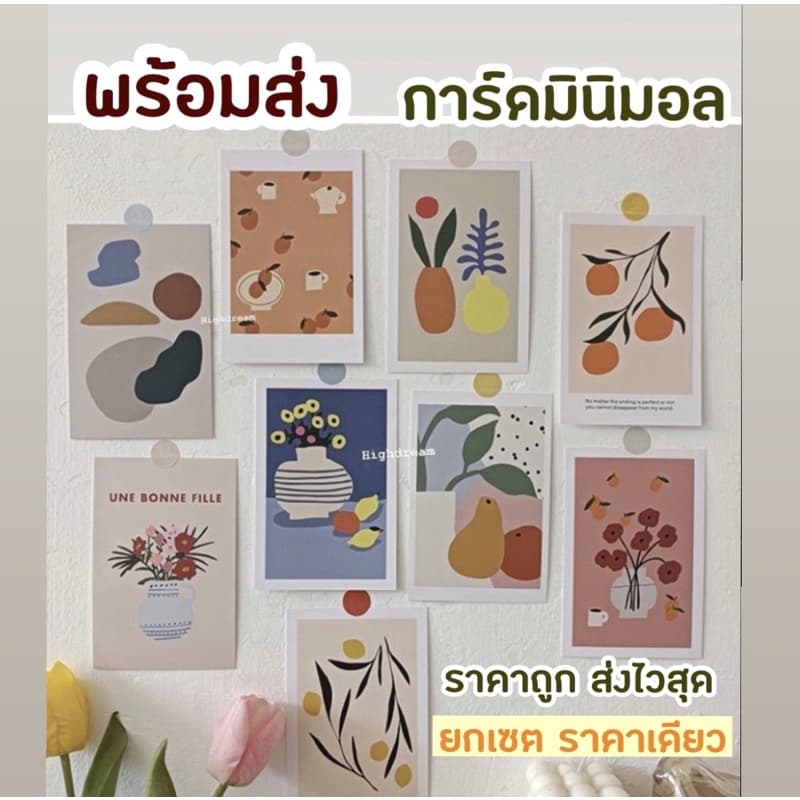 รูปแต่งผนัง การ์ดแต่งห้อง มินิมอล ดอกทิวลิป โปสการ์ด ของตกแต่งบ้าน ปัจฉิม กระดาษโน๊ต รูปที่ 3